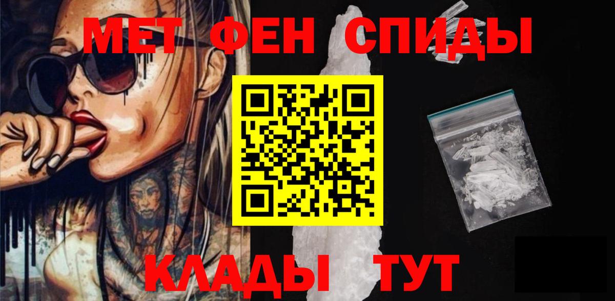 Амфетамин 97% Керчь