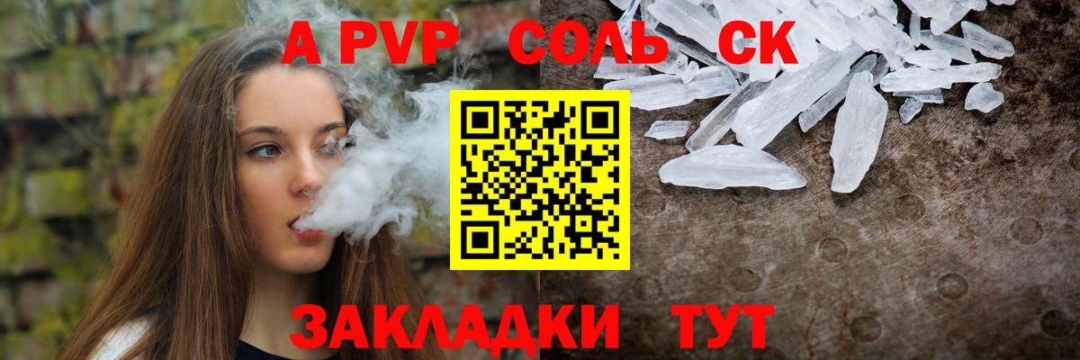 APVP СК КРИС Керчь