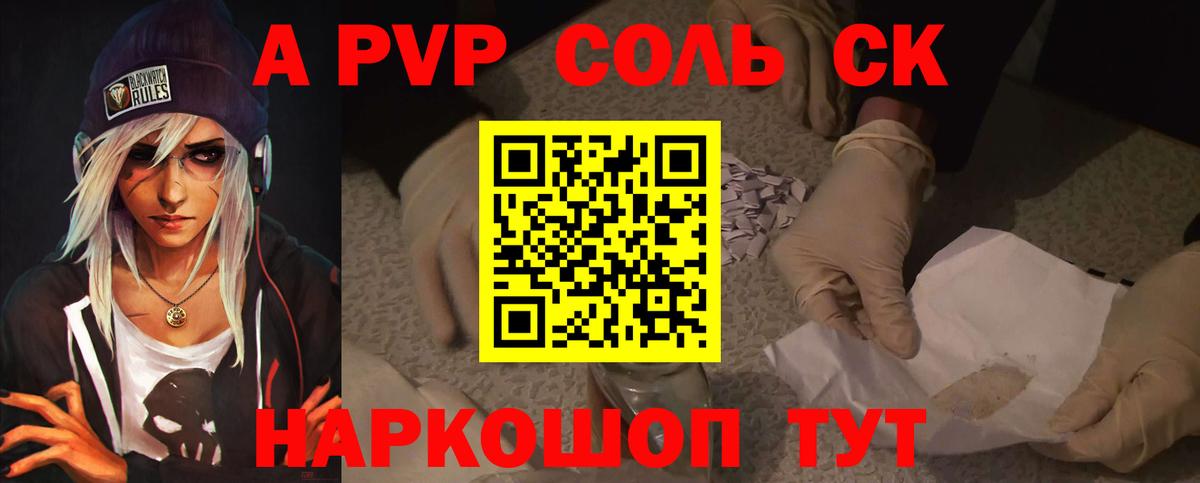 A PVP Crystall  A-PVP  Керчь  Alfa_PVP крисы CK  Вход с VPN  Alfa_PVP крисы CK 