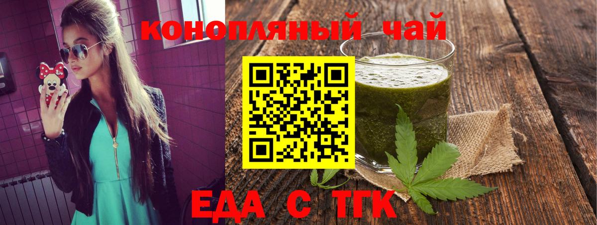 Canna-Cookies марихуана Керчь