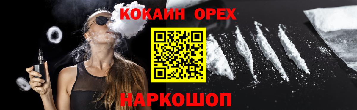 COCAIN Перу Керчь