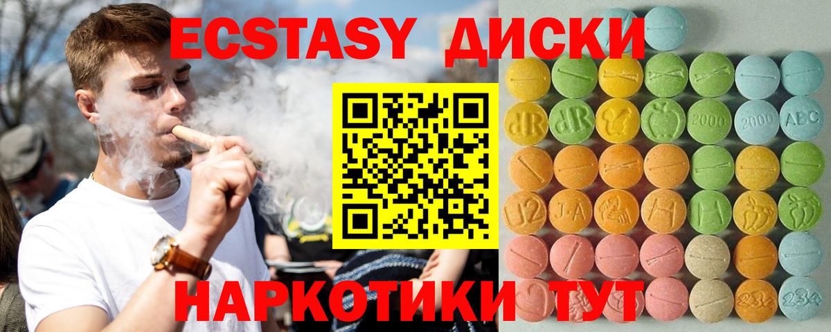 Ecstasy 250 мг  Вход с VPN  Керчь  ЭКСТАЗИ  Экстази 250 мг 