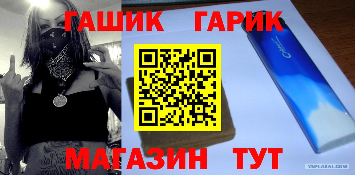 ГАШИШ убойный  ГАШИШ убойный  Вход с VPN  Керчь 
