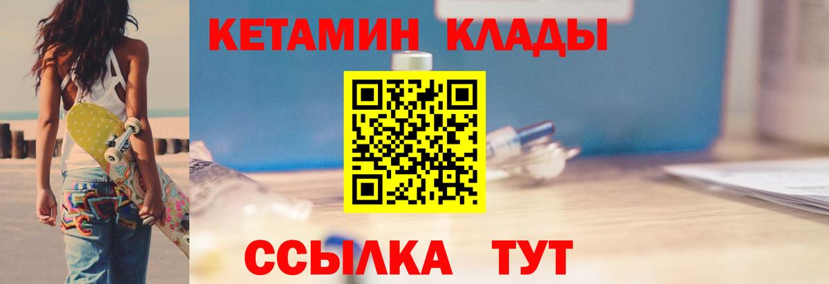 КЕТАМИН VHQ  Вход с VPN  Керчь  Кетамин VHQ 