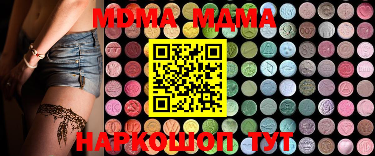 МДМА VHQ  МДМА молли  MDMA  Вход с VPN  Керчь 