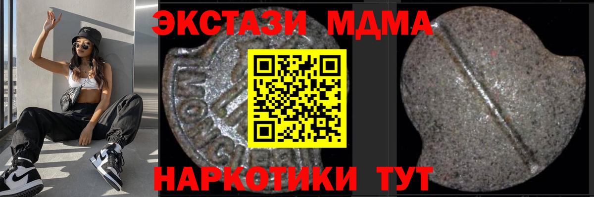 МДМА crystal Керчь
