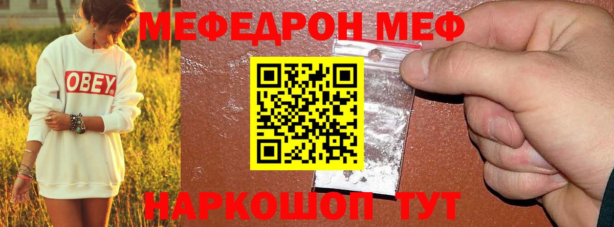 Меф мяу мяу кристаллы Керчь