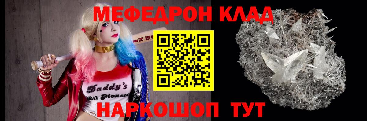 Меф кристаллы  Меф 4 MMC  Вход с VPN  МЯУ-МЯУ  Керчь 