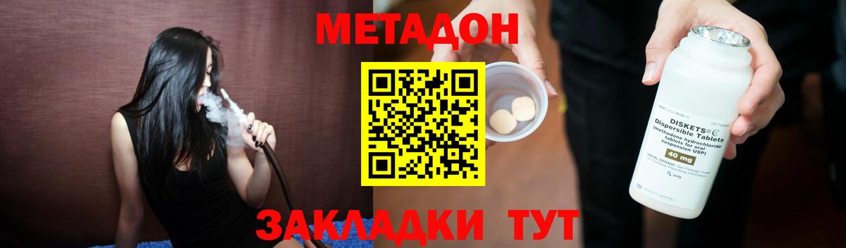 Метадон кристалл  МЕТАДОН methadone  MEGA вход  Вход с VPN  Керчь 