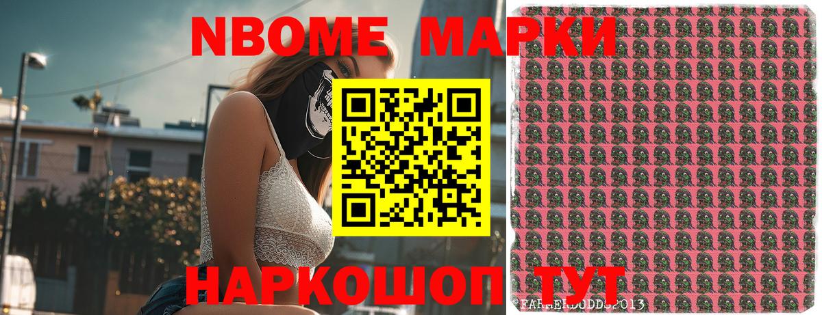 Марки N-bome 1,8мг  Вход с VPN  Марки N-bome 1,8мг  Керчь 