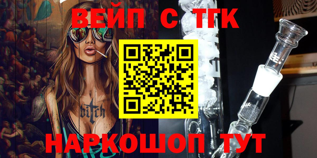 Керчь  Дистиллят ТГК жижа  Вход с VPN 